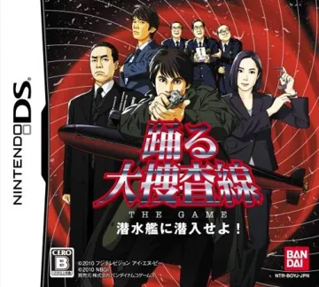 Odoru Daisousa-sen - The Game - Sensuikan ni Sennyuu Seyo! (Japan) box cover front